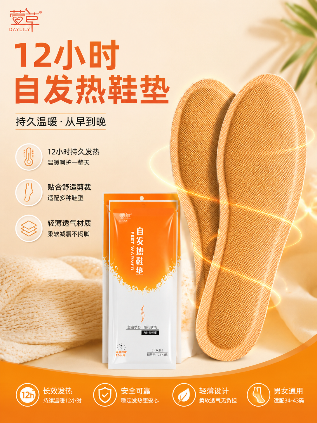蒸汽热敷足贴