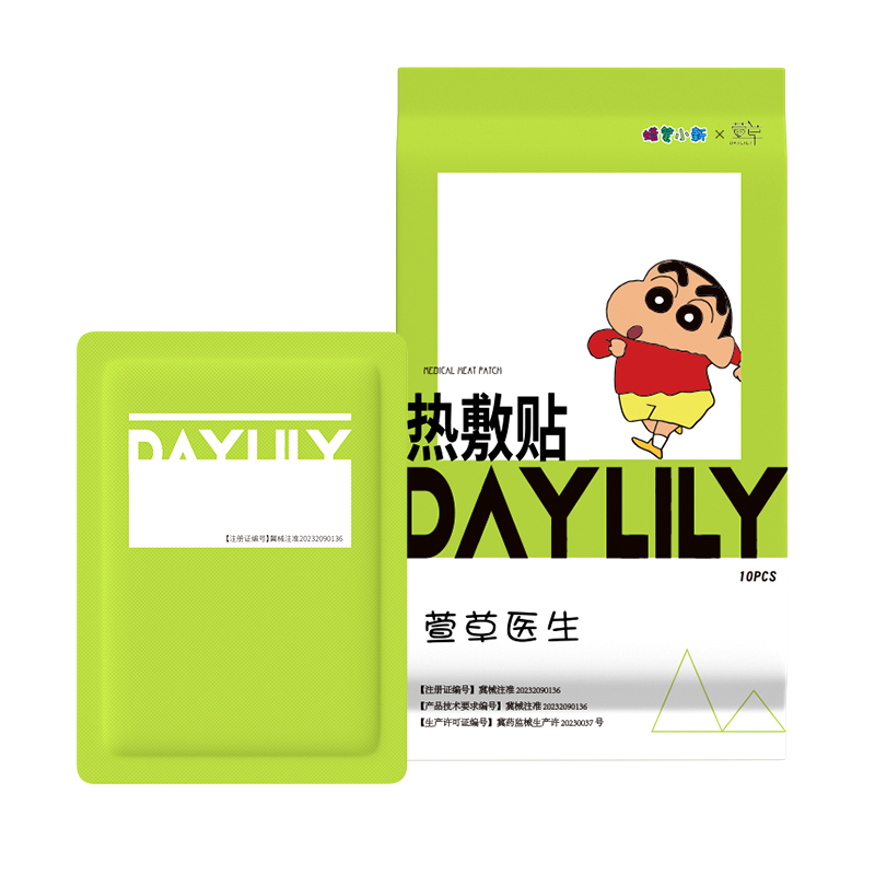 医用热敷贴