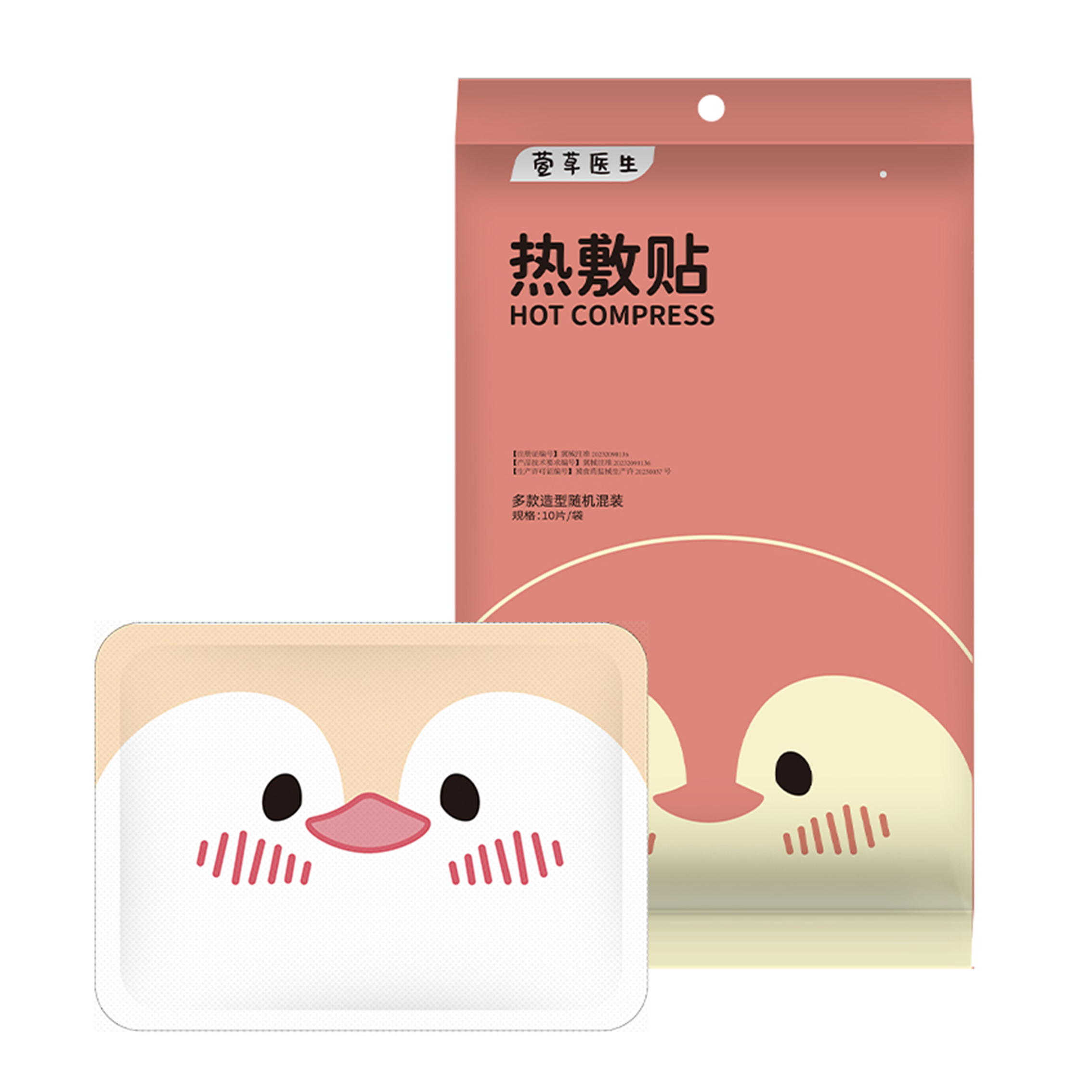 医用热敷贴