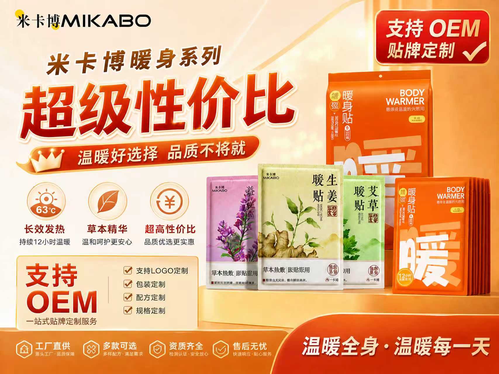 艾草暖贴